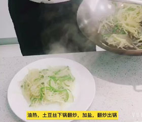 青椒土豆丝